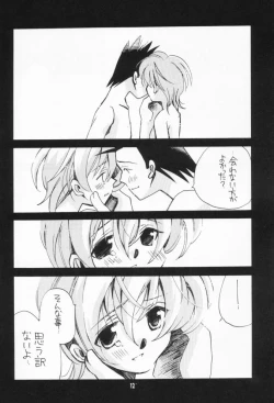 Page 11 of Gibusu