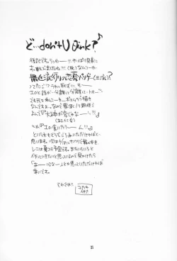 Page 20 of Gibusu