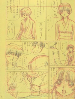 Page 8 of Aibana
