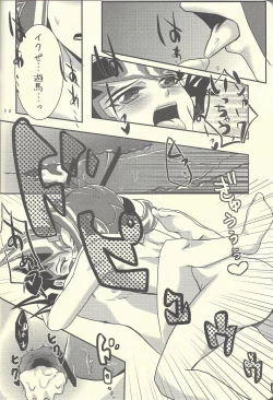 Page 29 of Moshikashite Shark to no Kiss ga Suki na Ore wa Ecchi Nano kamo Shirenai!