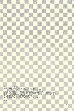 Page 9 of Moshikashite Shark to no Kiss ga Suki na Ore wa Ecchi Nano kamo Shirenai!