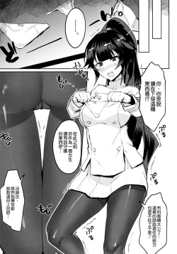 Page 5 of Takao-san wa Haitenai