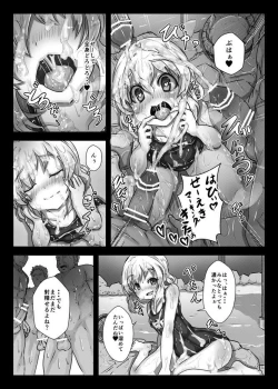Page 12 of Koishi-chan no Ecchi na Mainichi