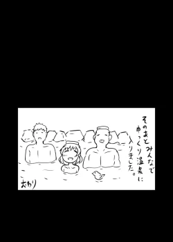 Page 17 of Koishi-chan no Ecchi na Mainichi