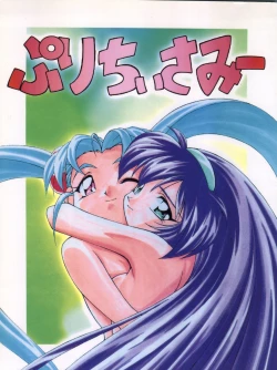 Page 1 of Pretty Sammy