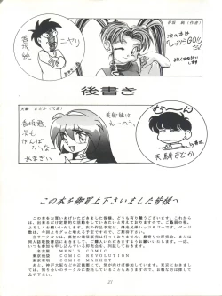 Page 21 of Pretty Sammy