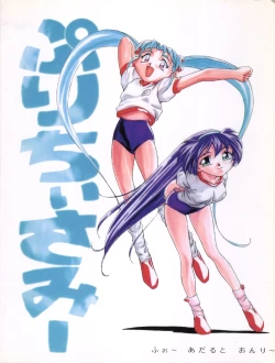 Page 24 of Pretty Sammy