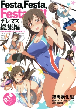 Page 1 of Festa, Festa, Festa!!! DereMas Soushuuhen