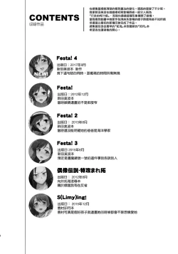 Page 3 of Festa, Festa, Festa!!! DereMas Soushuuhen