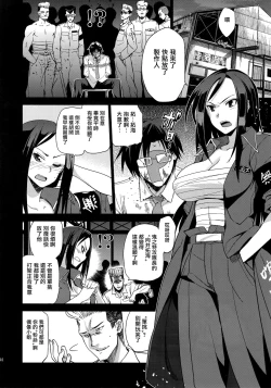 Page 91 of Festa, Festa, Festa!!! DereMas Soushuuhen