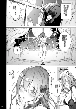 Page 13 of PRESIA:koe