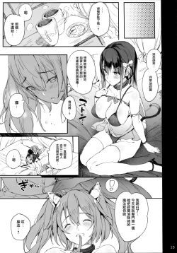 Page 14 of PRESIA:koe