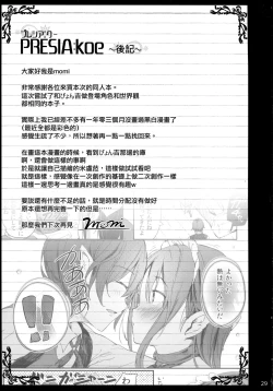 Page 28 of PRESIA:koe