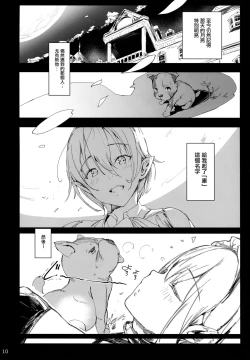 Page 9 of PRESIA:koe