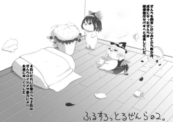 Page 17 of ふるすろっとるぜんら