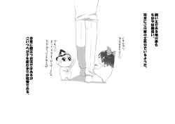 Page 18 of ふるすろっとるぜんら