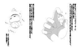 Page 26 of ふるすろっとるぜんら