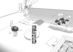 Page 2 of ふるすろっとるぜんら