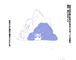 Page 47 of ふるすろっとるぜんら