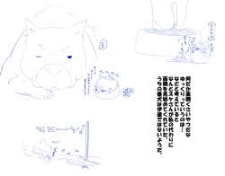 Page 53 of ふるすろっとるぜんら