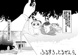 Download ふるすろっとるぜんら