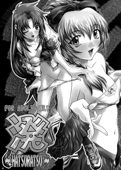 Page 19 of Gentei | Limit x 1000