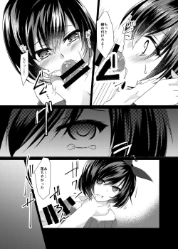 Page 17 of Bad End Princess