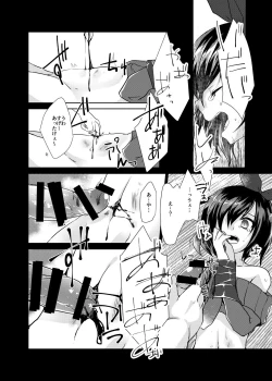 Page 20 of Bad End Princess