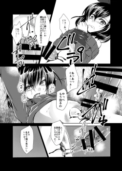 Page 21 of Bad End Princess