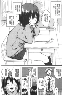 Page 155 of Namaiki Shojo