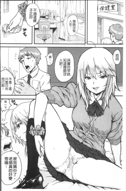 Page 158 of Namaiki Shojo