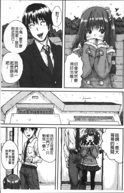 Page 17 of Namaiki Shojo