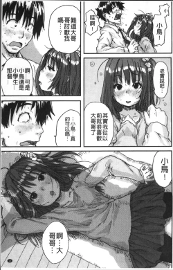 Page 21 of Namaiki Shojo