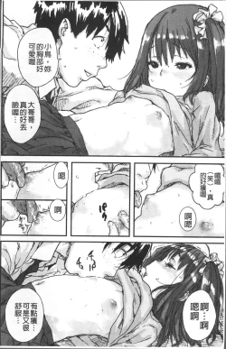 Page 22 of Namaiki Shojo