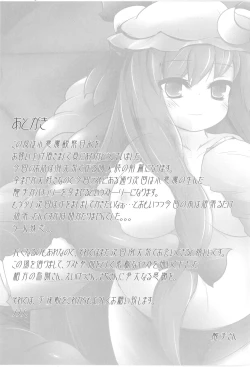 Page 24 of Koakuma Kansatsu Nikki