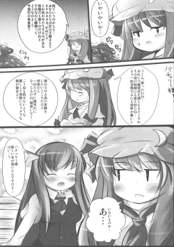 Page 6 of Koakuma Kansatsu Nikki