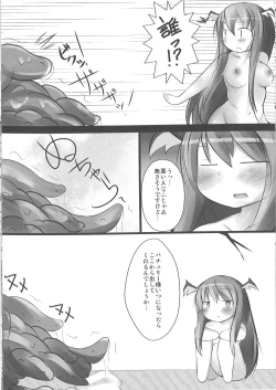 Page 8 of Koakuma Kansatsu Nikki