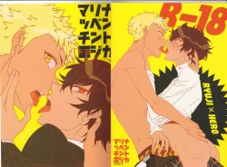 Page 1 of ナントカリベンジマッチ