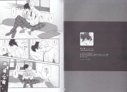 Page 3 of ナントカリベンジマッチ