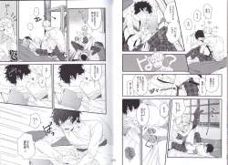 Page 6 of ナントカリベンジマッチ