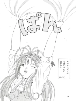 Page 16 of ANG HALF ANGEL HALF