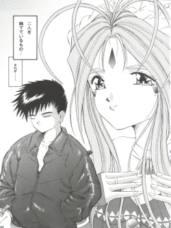 Page 23 of ANG HALF ANGEL HALF