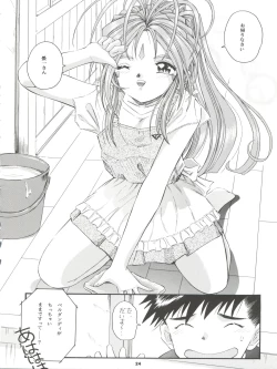 Page 24 of ANG HALF ANGEL HALF