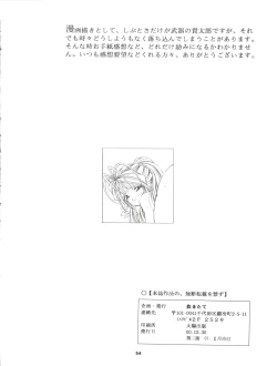 Page 54 of ANG HALF ANGEL HALF