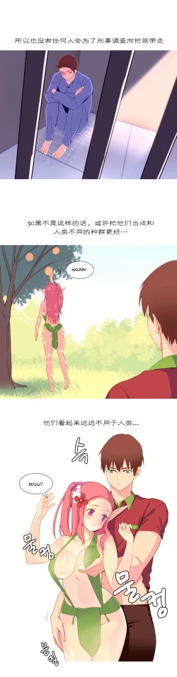 Page 159 of A World that I Rule | 我统治的世界 Ch.1-28