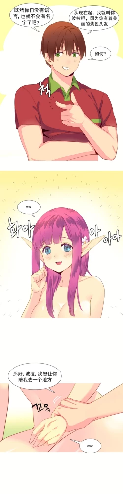 Page 206 of A World that I Rule | 我统治的世界 Ch.1-28