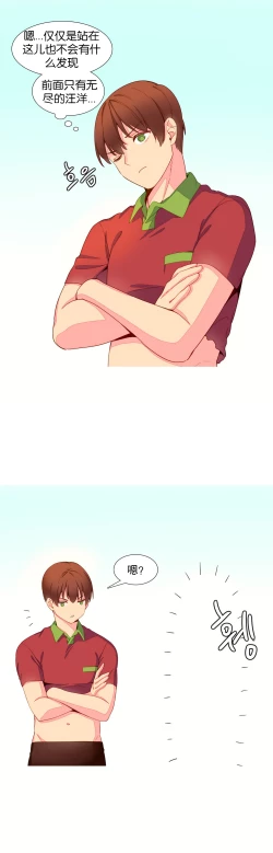 Page 209 of A World that I Rule | 我统治的世界 Ch.1-28