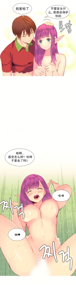 Page 228 of A World that I Rule | 我统治的世界 Ch.1-28