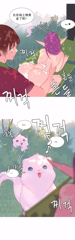 Page 251 of A World that I Rule | 我统治的世界 Ch.1-28