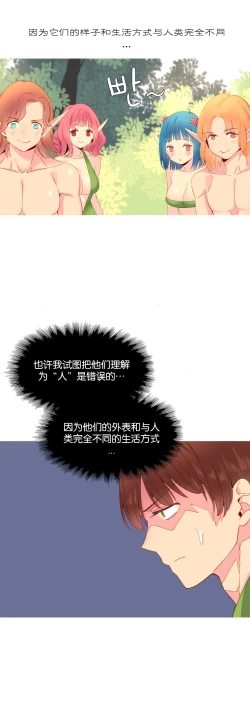 Page 280 of A World that I Rule | 我统治的世界 Ch.1-28